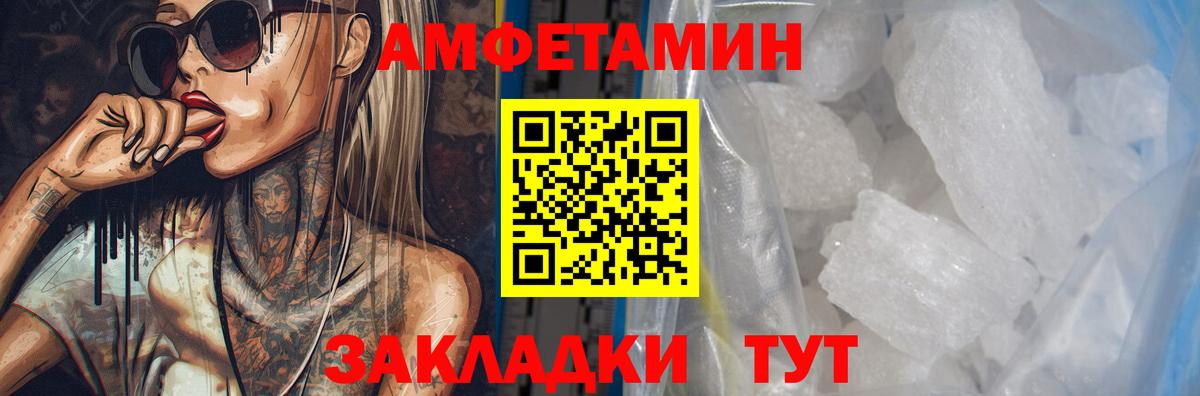 Лысьва  Амфетамин  Вход с VPN  omg как войти  Амфетамин Розовый 