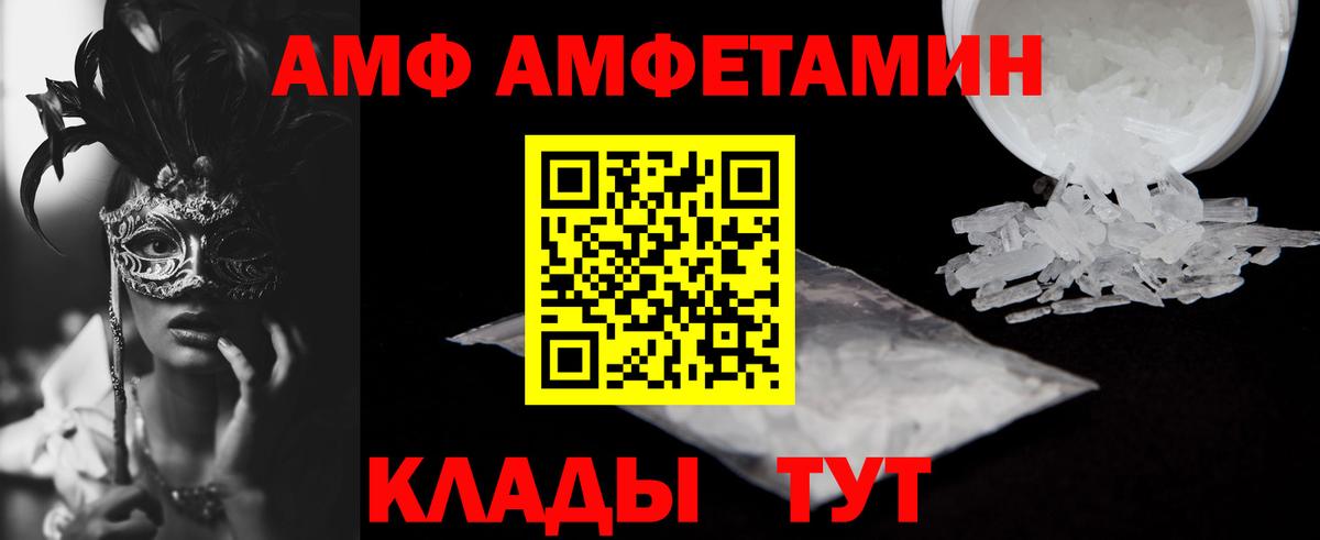 Amphetamine VHQ Лысьва