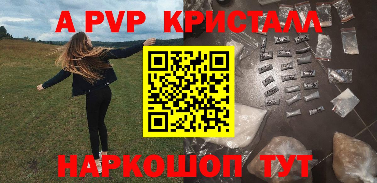 Alpha PVP Соль Лысьва