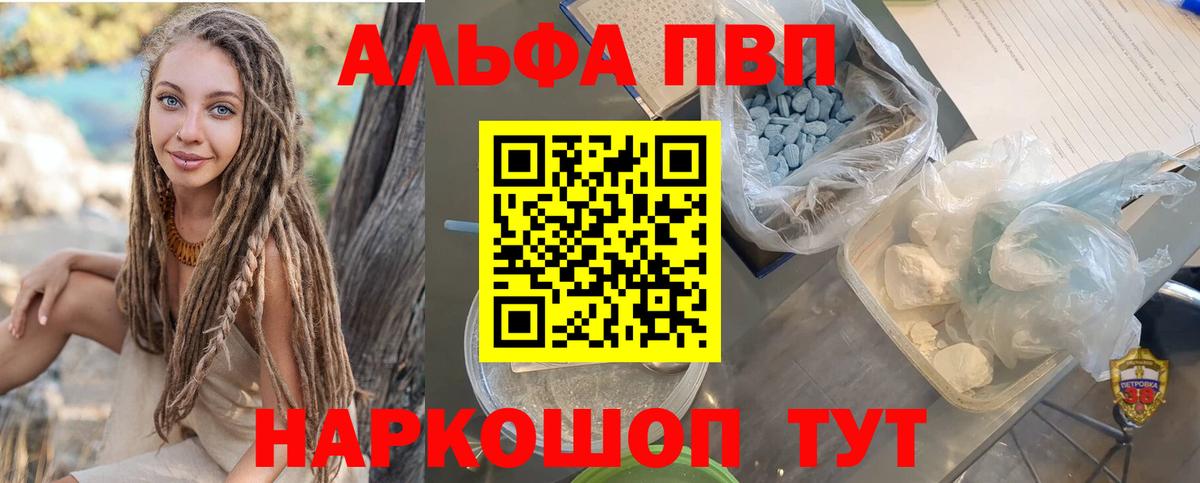 Лысьва  Alpha-PVP VHQ  Альфа ПВП СК  APVP  купить  сайты  Alfa_PVP мука  Вход с VPN 