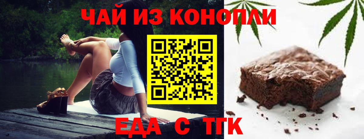 Печенье с ТГК конопля  Вход с VPN  Лысьва 