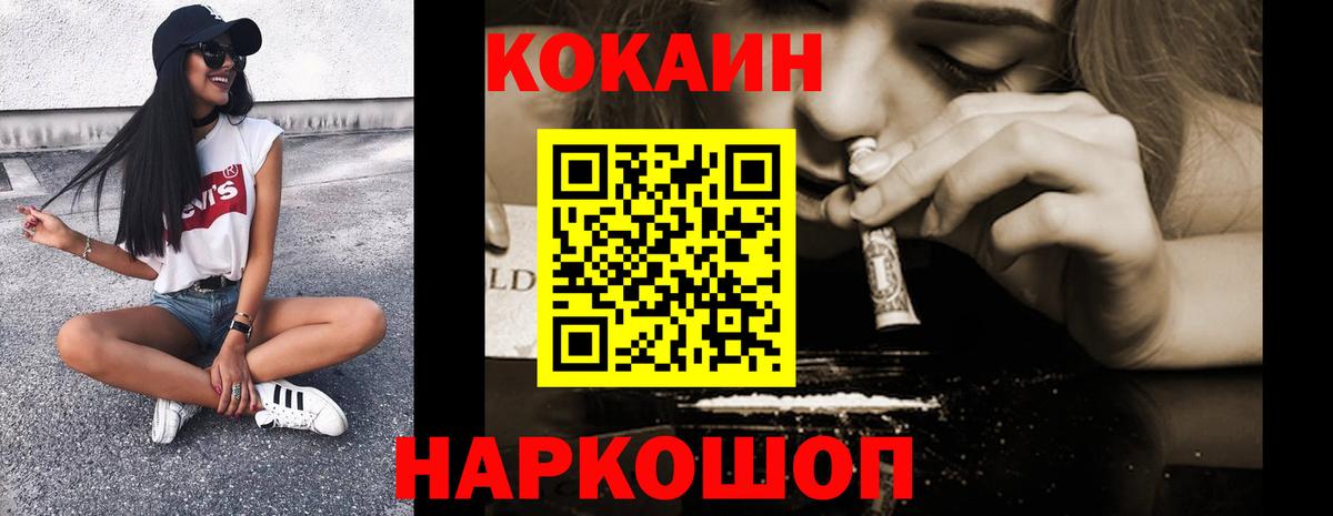 COCAIN  Вход с VPN  Лысьва  Кокаин Колумбийский  КОКАИН Колумбийский 