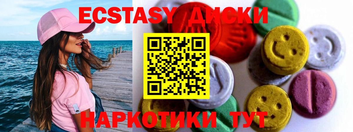 Ecstasy 280мг Лысьва