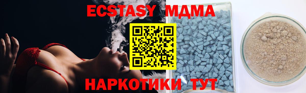 Экстази  Вход с VPN  Лысьва  купить наркотик  ЭКСТАЗИ MDMA 