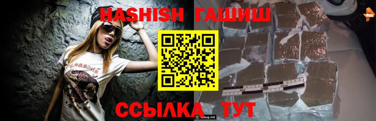 ГАШИШ hashish  Гашиш гашик  Лысьва  Вход с VPN 