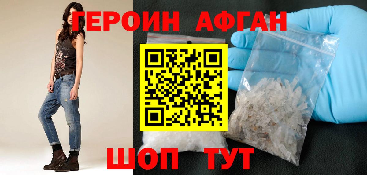 ГЕРОИН белый Лысьва