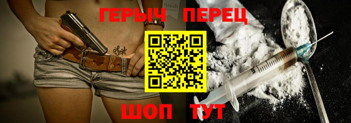 Героин  ГЕРОИН афганец  Вход с VPN  Лысьва 