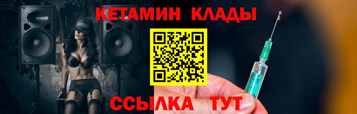 КЕТАМИН VHQ  Вход с VPN  Лысьва  мега ТОР  Кетамин ketamine 