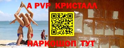а пвп мука Жуковский