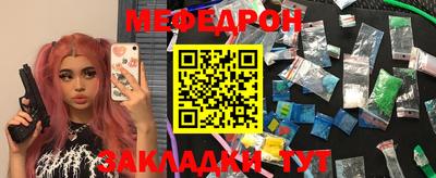 мяу мяу мука Заводоуковск