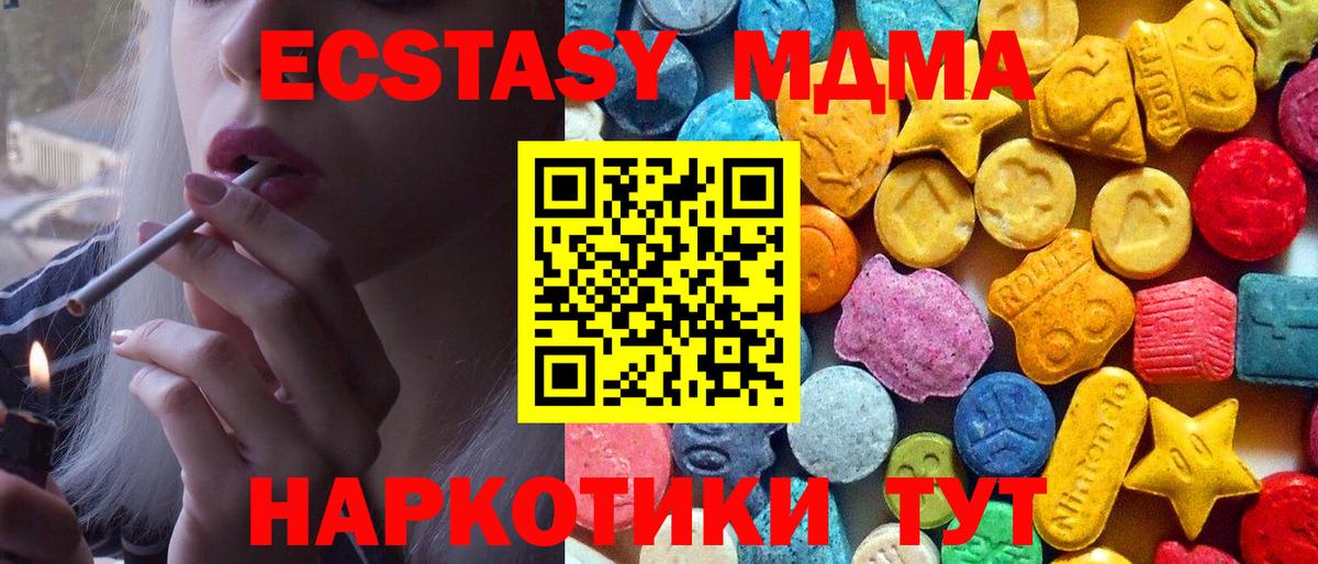 Лысьва  MDMA  Вход с VPN  MDMA crystal  MDMA Molly 