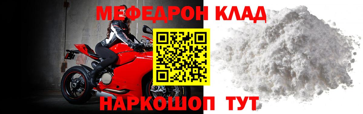 Мефедрон  Лысьва