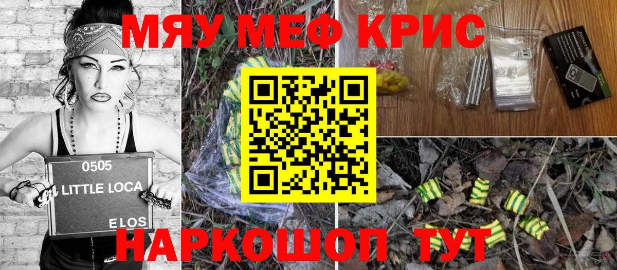 Лысьва  МЕФ мяу мяу  Вход с VPN  Мефедрон  МЕФ мука 
