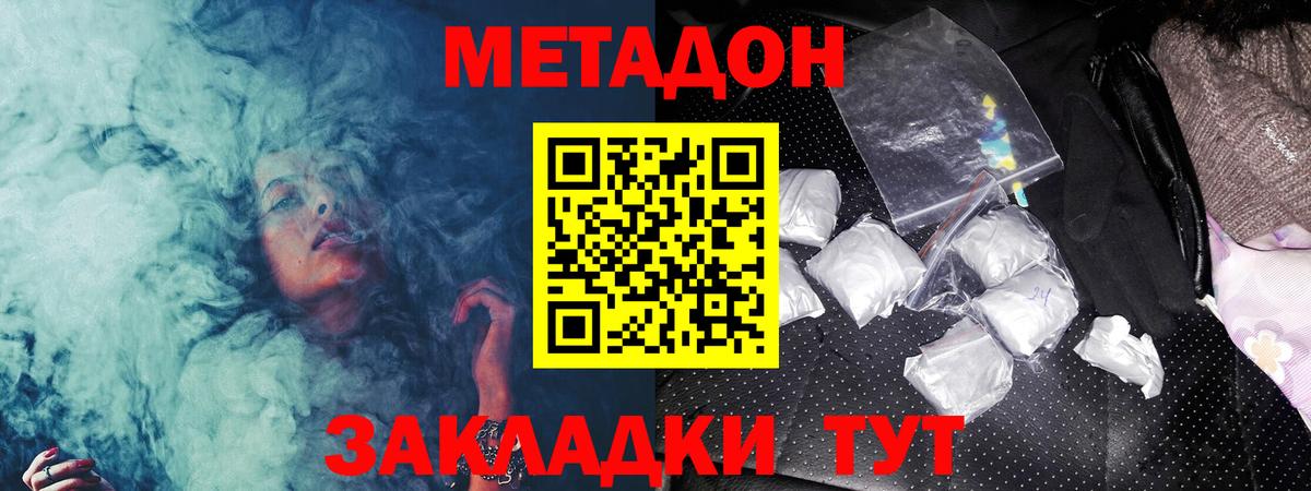 Метадон кристалл Лысьва