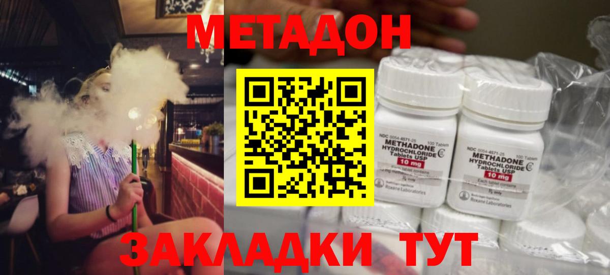Лысьва  Метадон methadone  МЕТАДОН мёд  Вход с VPN 