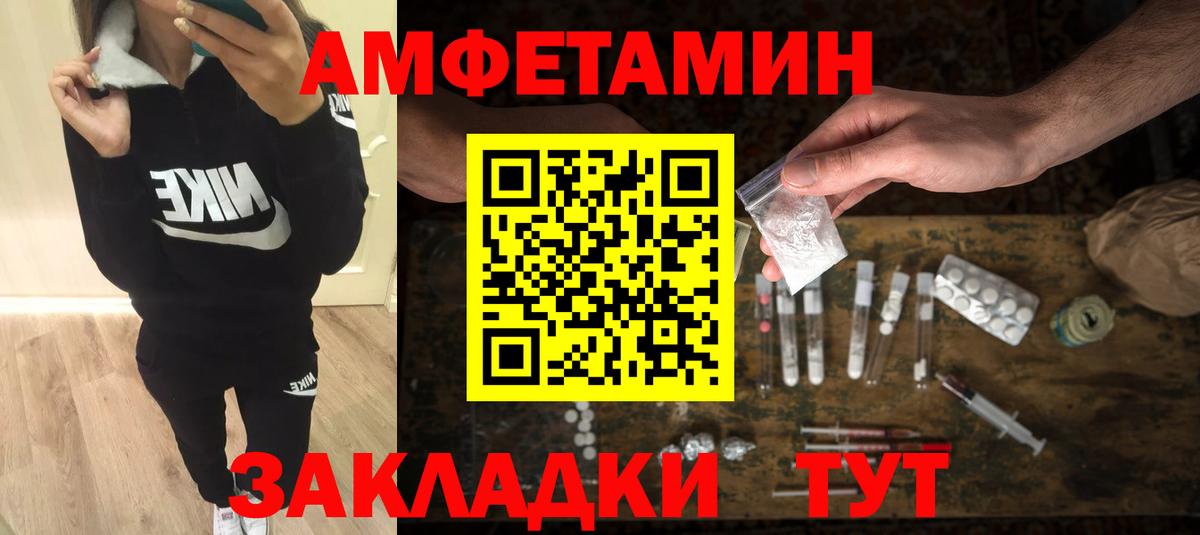 Метамфетамин  Вход с VPN  Лысьва  Первитин мет 