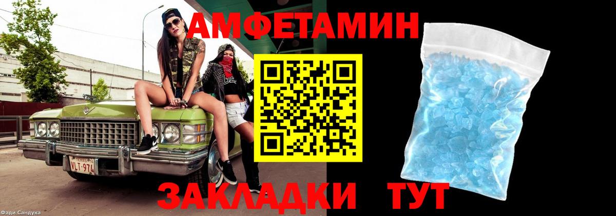 Метамфетамин витя Лысьва