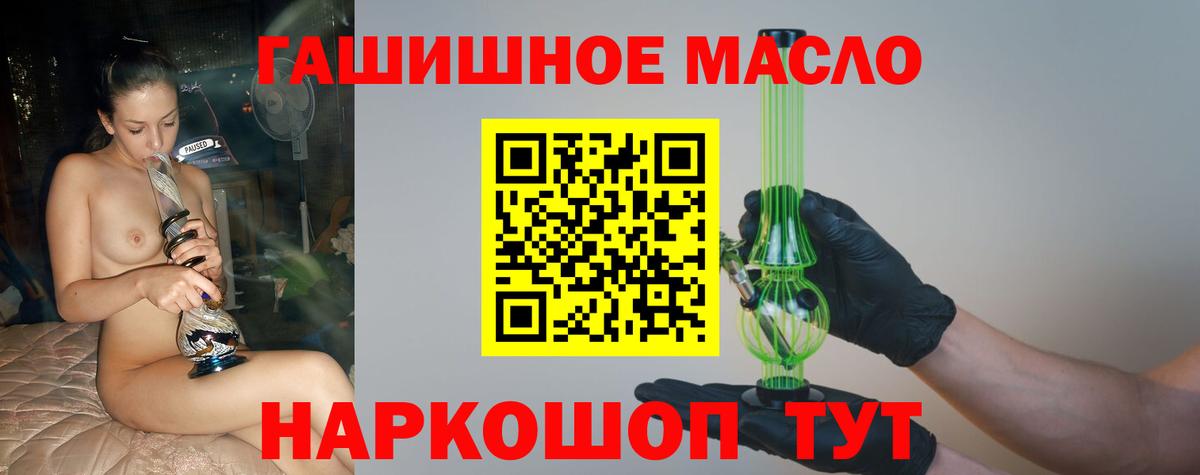 ТГК THC oil Лысьва