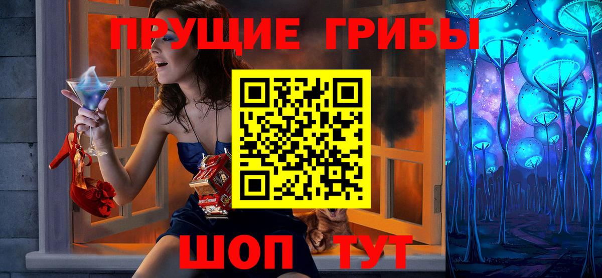 Псилоцибиновые грибы мицелий Лысьва